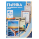 Плёнка для ламинирования A4 75 мкм 100 шт Office Kit (PLP10023)
