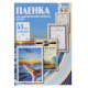 Плёнка для ламинирования A4 100 мкм 100 шт Office Kit (PLP10623)