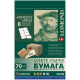 Бумага Lomond A4 наклейка 8 делений 105х74,3 (матовая, 70 г/м2 50л) (2100045)