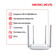  Mercusys MW325R (WAN100, 3LAN,Wi-Fi 802.11n 300M) 4  5dBi,  